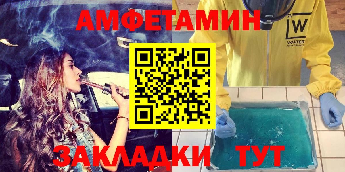 АМФЕТАМИН Розовый Кировск