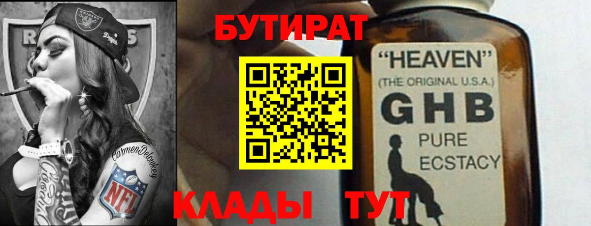 Кировск  Бутират оксана  Вход с VPN 