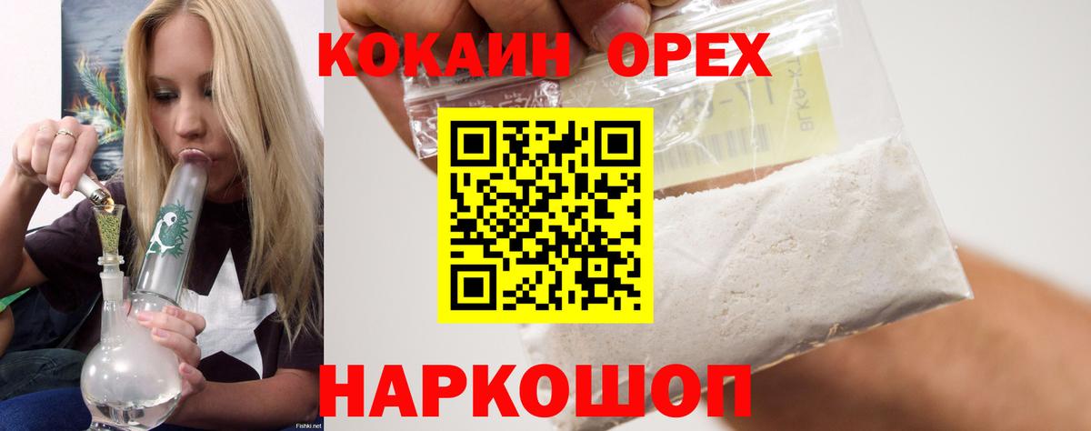 КОКАИН Колумбийский Кировск