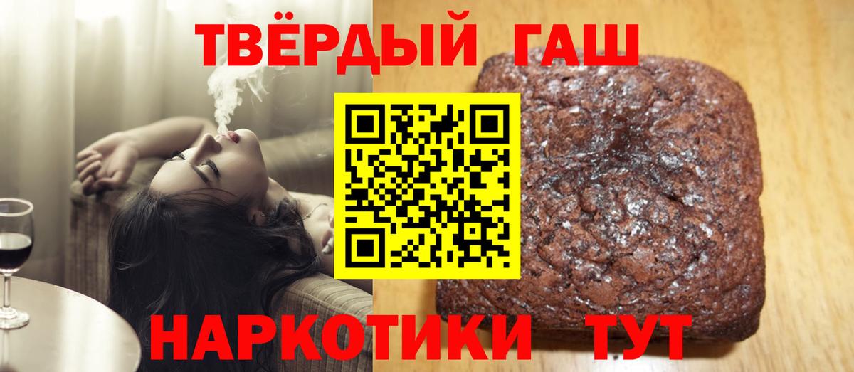 ГАШ Cannabis  Вход с VPN  ГАШИШ ice o lator  Кировск 