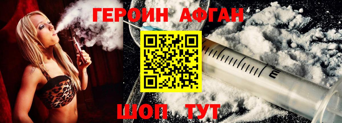 ГЕРОИН  Вход с VPN  Кировск  ГЕРОИН хмурый 