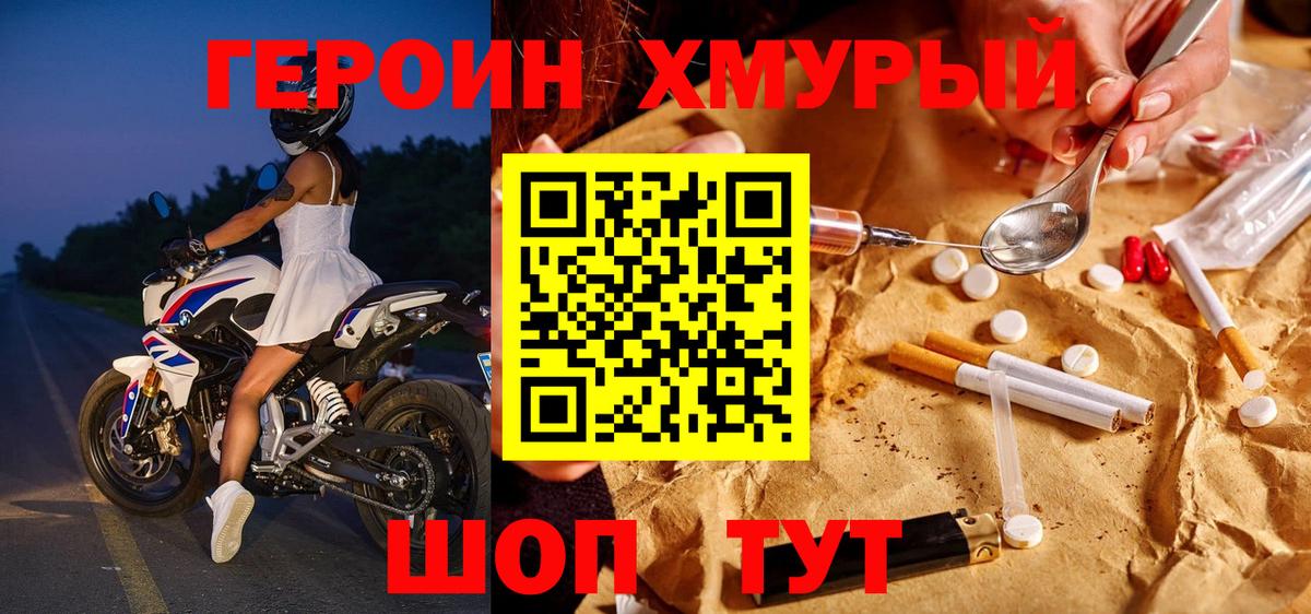 Героин афганец Кировск