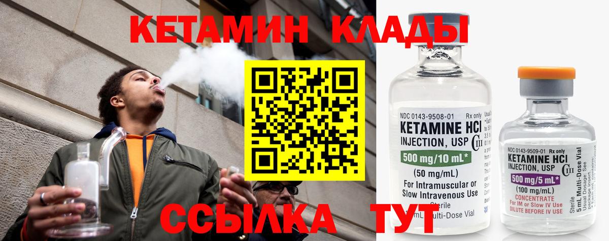 Кировск  КЕТАМИН ketamine  Вход с VPN 