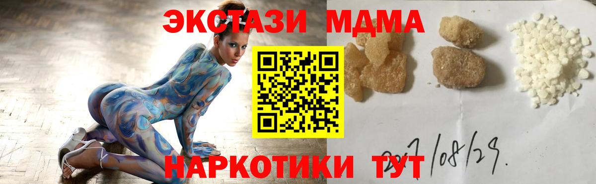 МДМА кристаллы  МДМА Molly  Кировск  Вход с VPN 