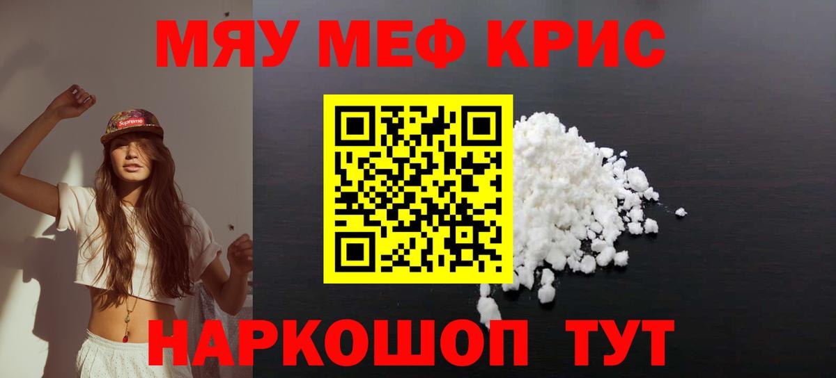 Меф Кировск