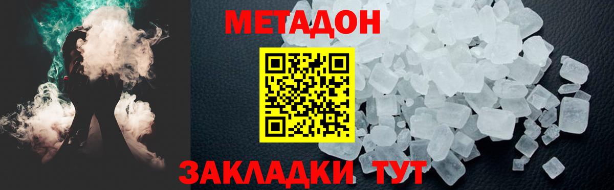 МЕТАДОН VHQ  МЕТАДОН VHQ  Кировск  Вход с VPN 