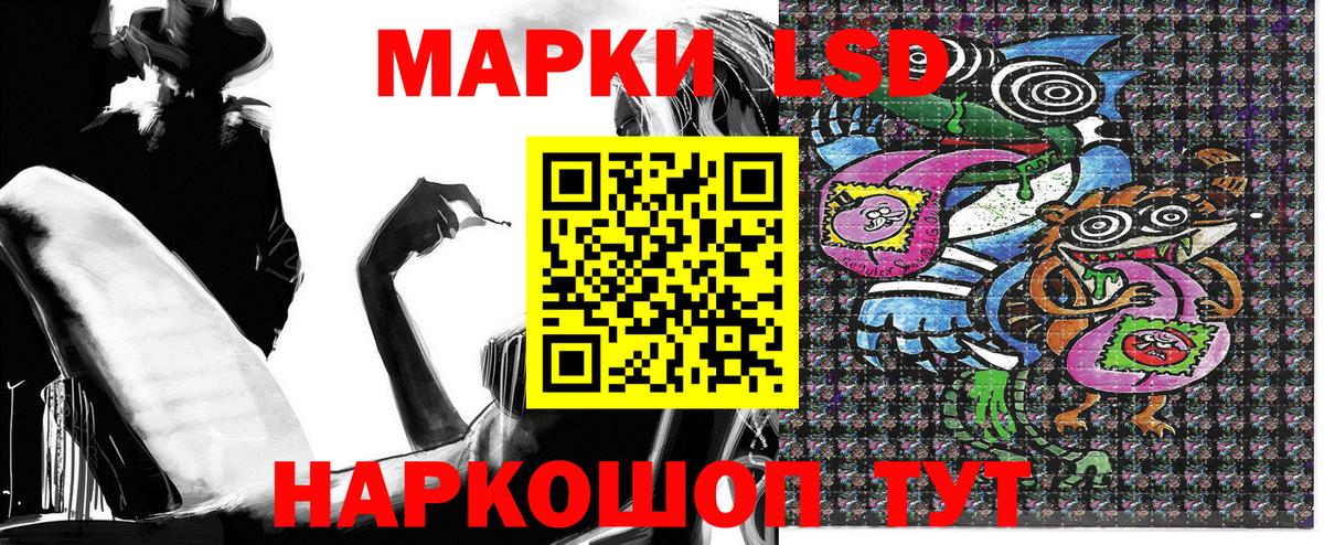 Марки 25I-NBOMe  Наркотические марки 1,8мг  Вход с VPN  Кировск  Наркотические марки 1,8мг 
