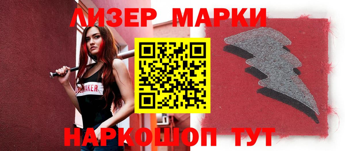 Марки N-bome 1,5мг Кировск