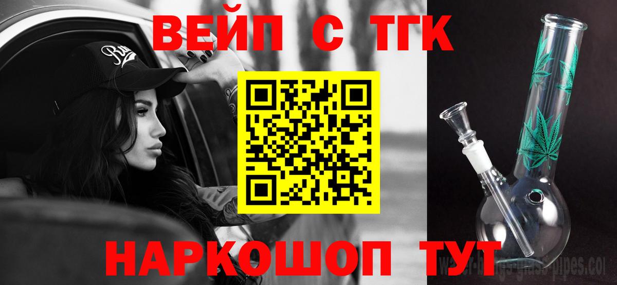 Дистиллят ТГК гашишное масло Кировск